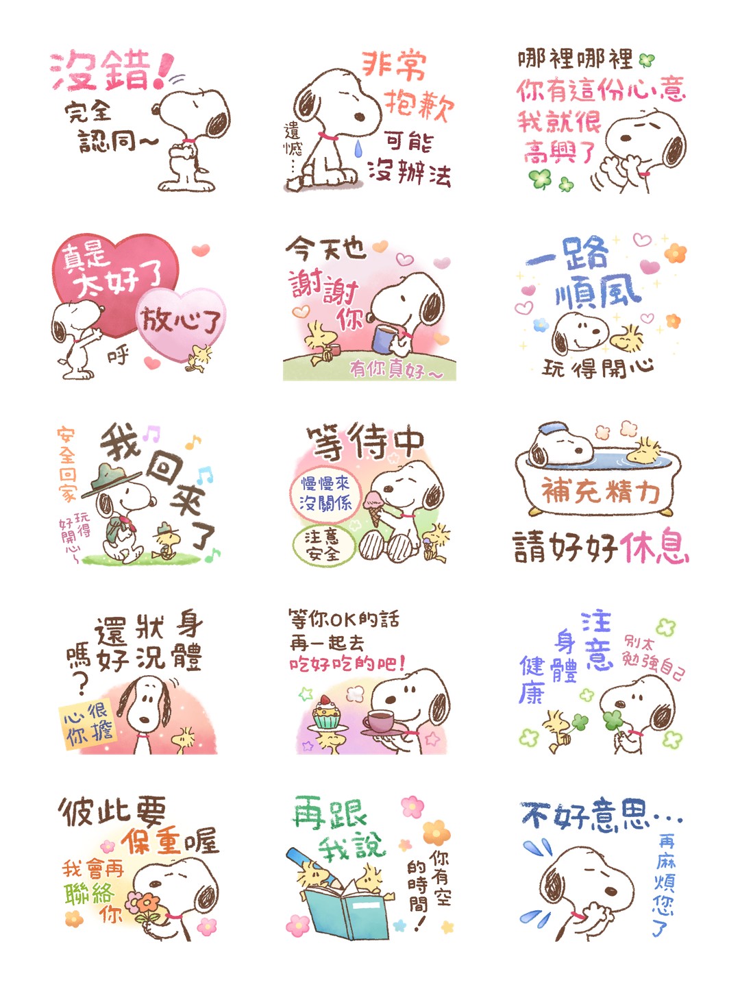 馬上回覆！Snoopy好印象的長文貼圖 详情 2