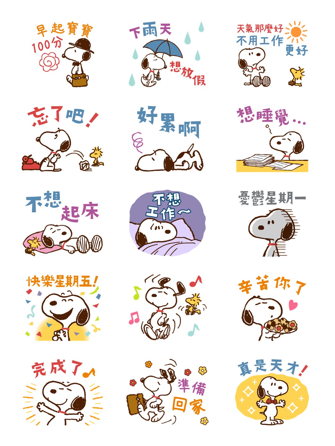Snoopy工作貼圖（輕～鬆工作） 详情 1
