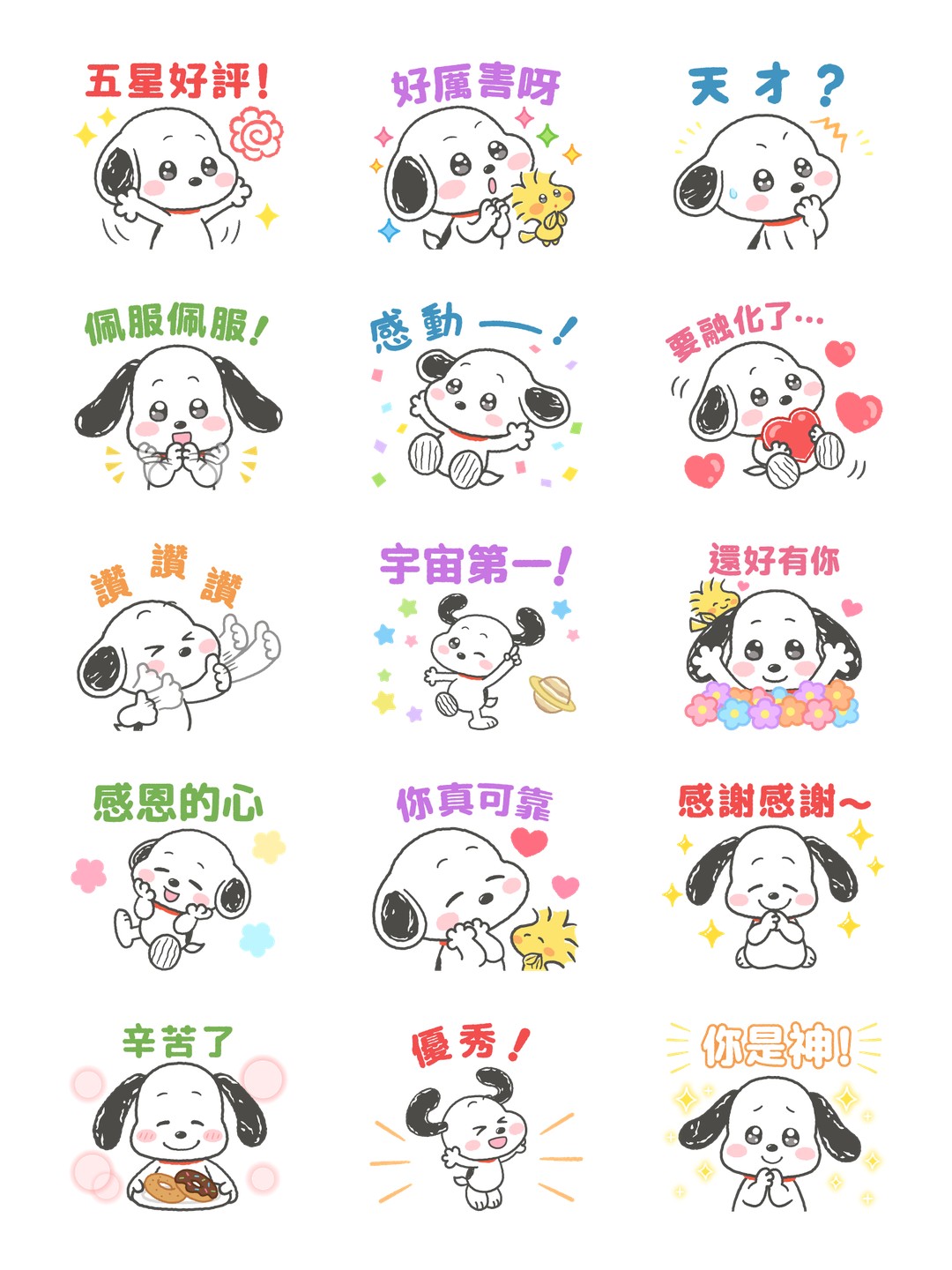 瘋狂稱讚你♪水汪汪Snoopy 详情 1