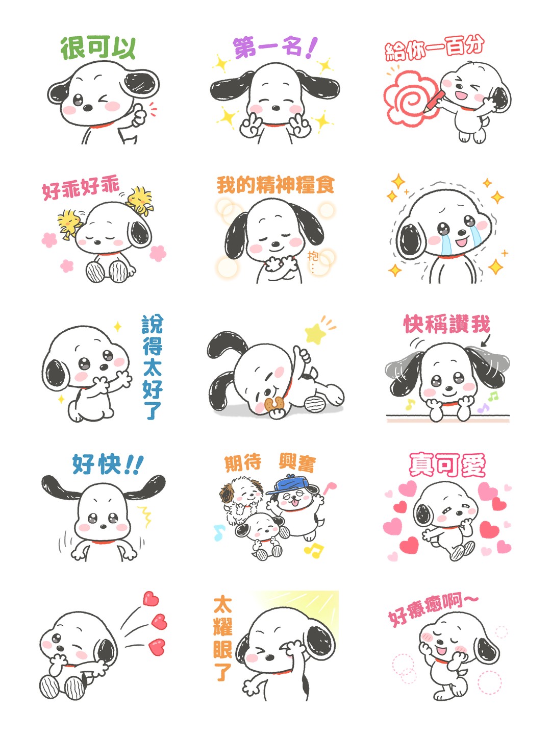 瘋狂稱讚你♪水汪汪Snoopy 详情 2