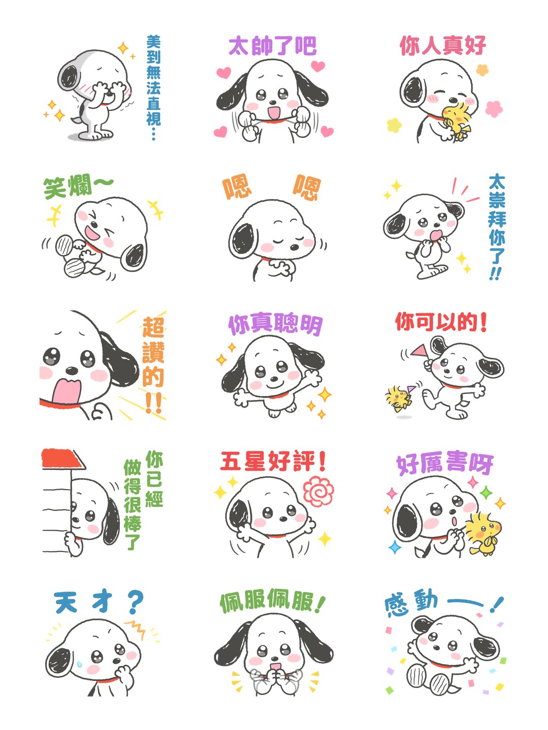 瘋狂稱讚你♪水汪汪Snoopy 详情 3