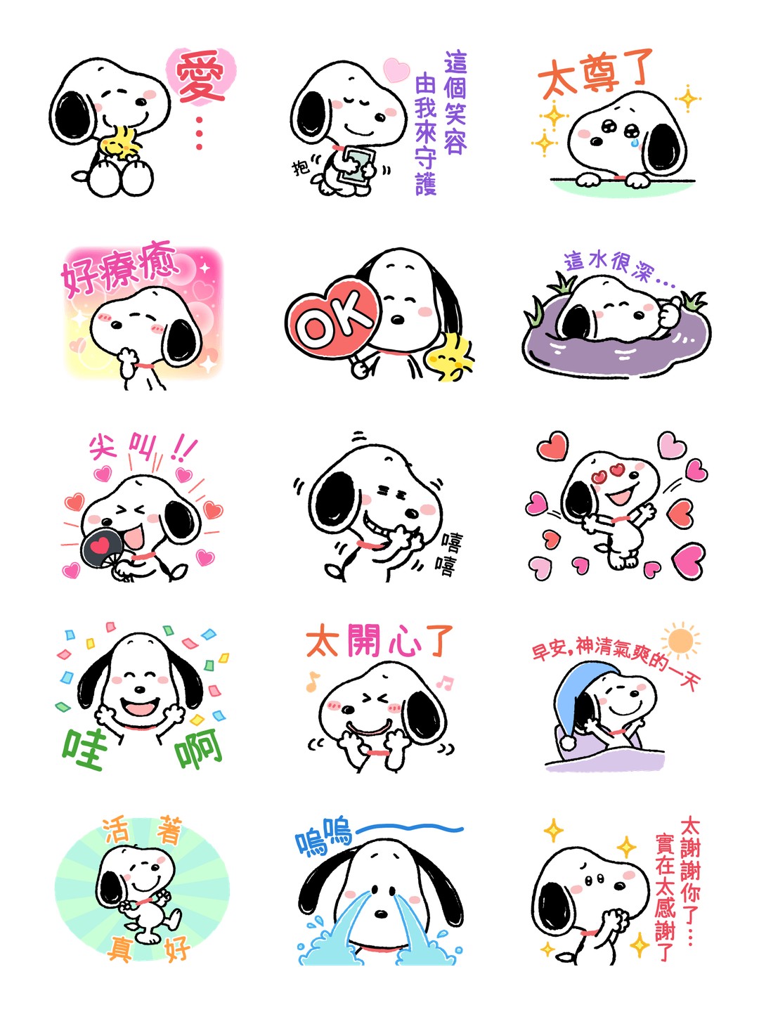 慵懶可愛♪Snoopy（追星的生活） 详情 1
