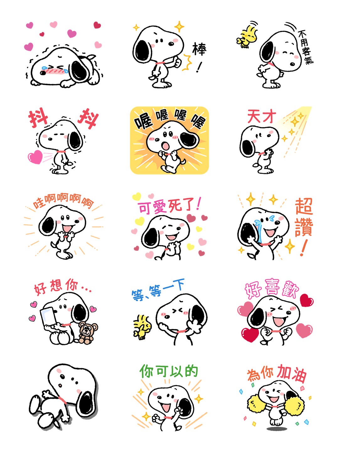 慵懶可愛♪Snoopy（追星的生活） 详情 2