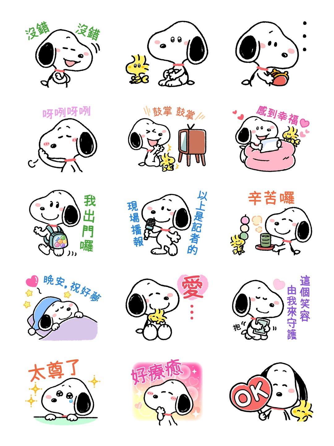 慵懶可愛♪Snoopy（追星的生活） 详情 3
