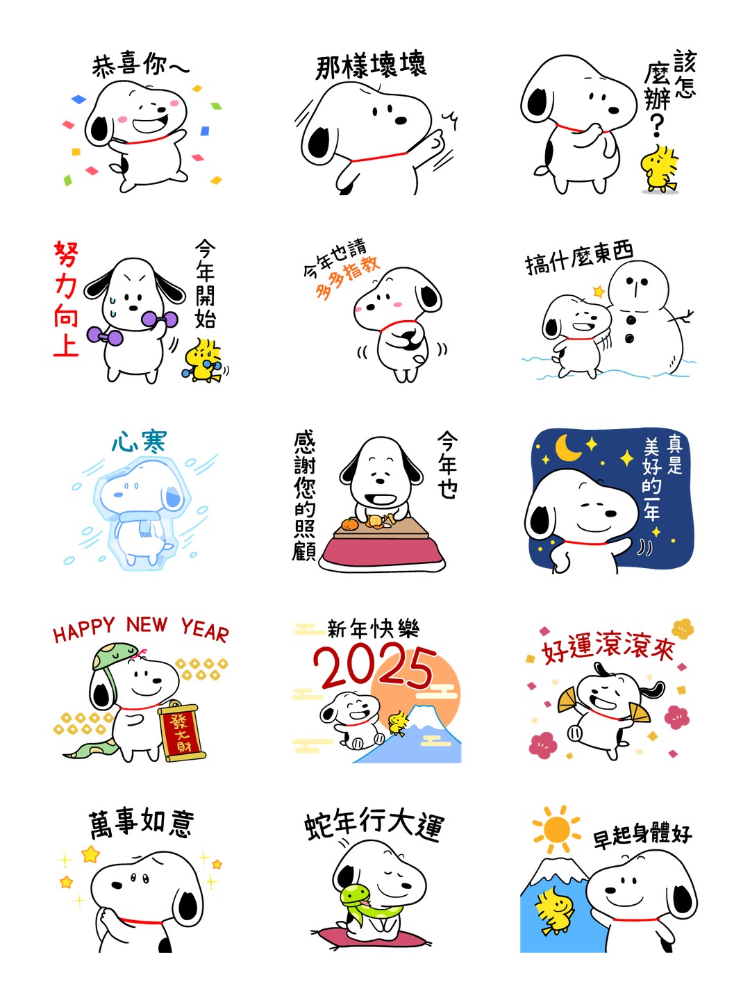 Snoopy的冬季暖心貼圖 详情 2