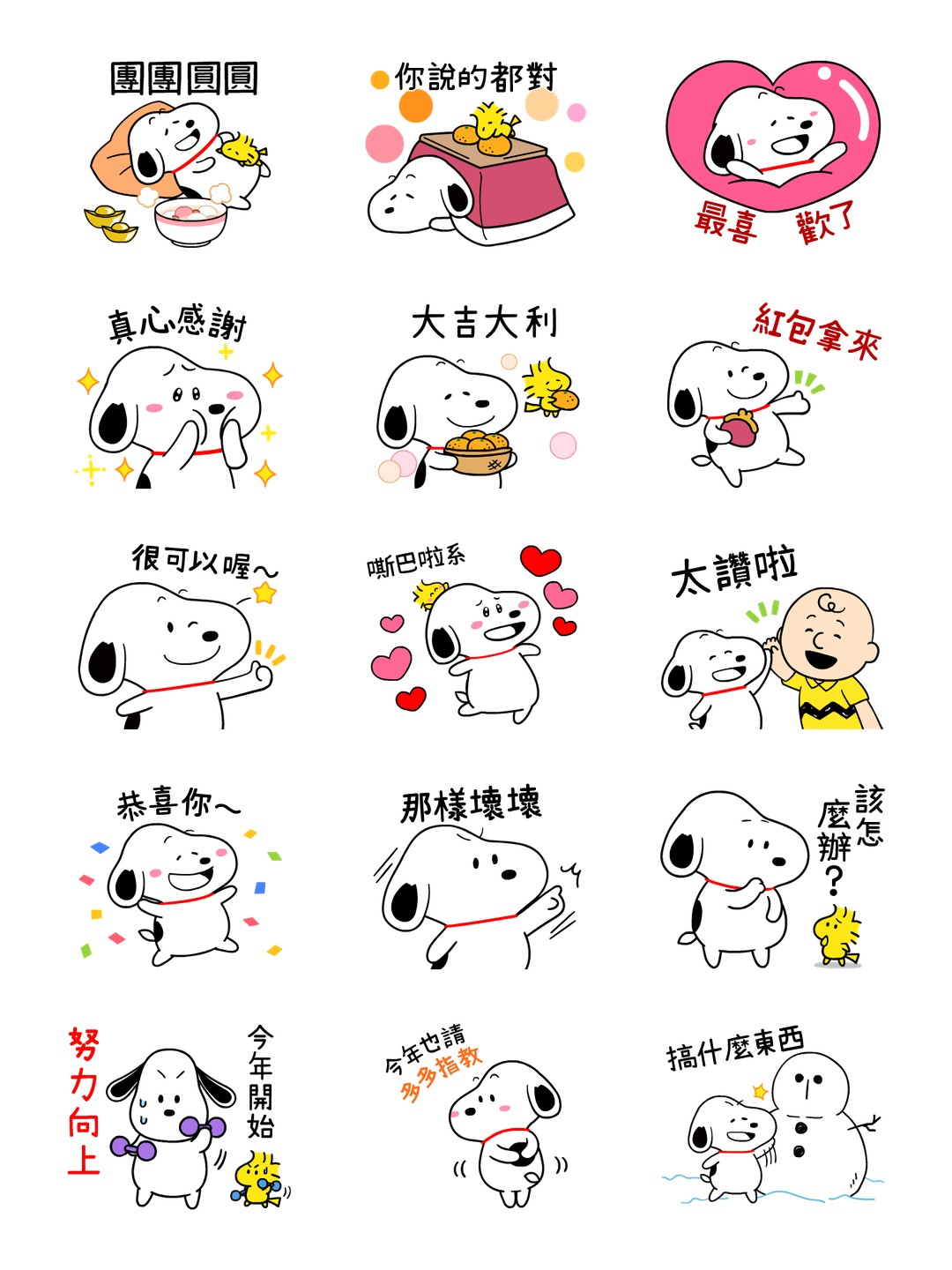 Snoopy的冬季暖心貼圖 详情 3