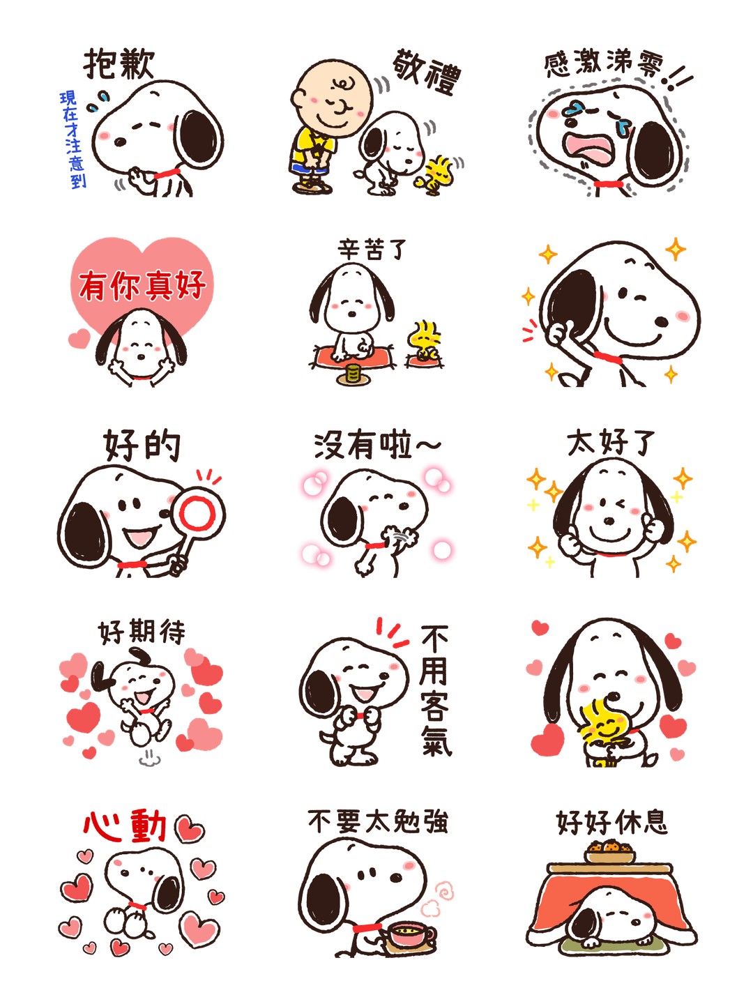 【聊天開場白貼圖】慵懶可愛♪Snoopy 详情 2