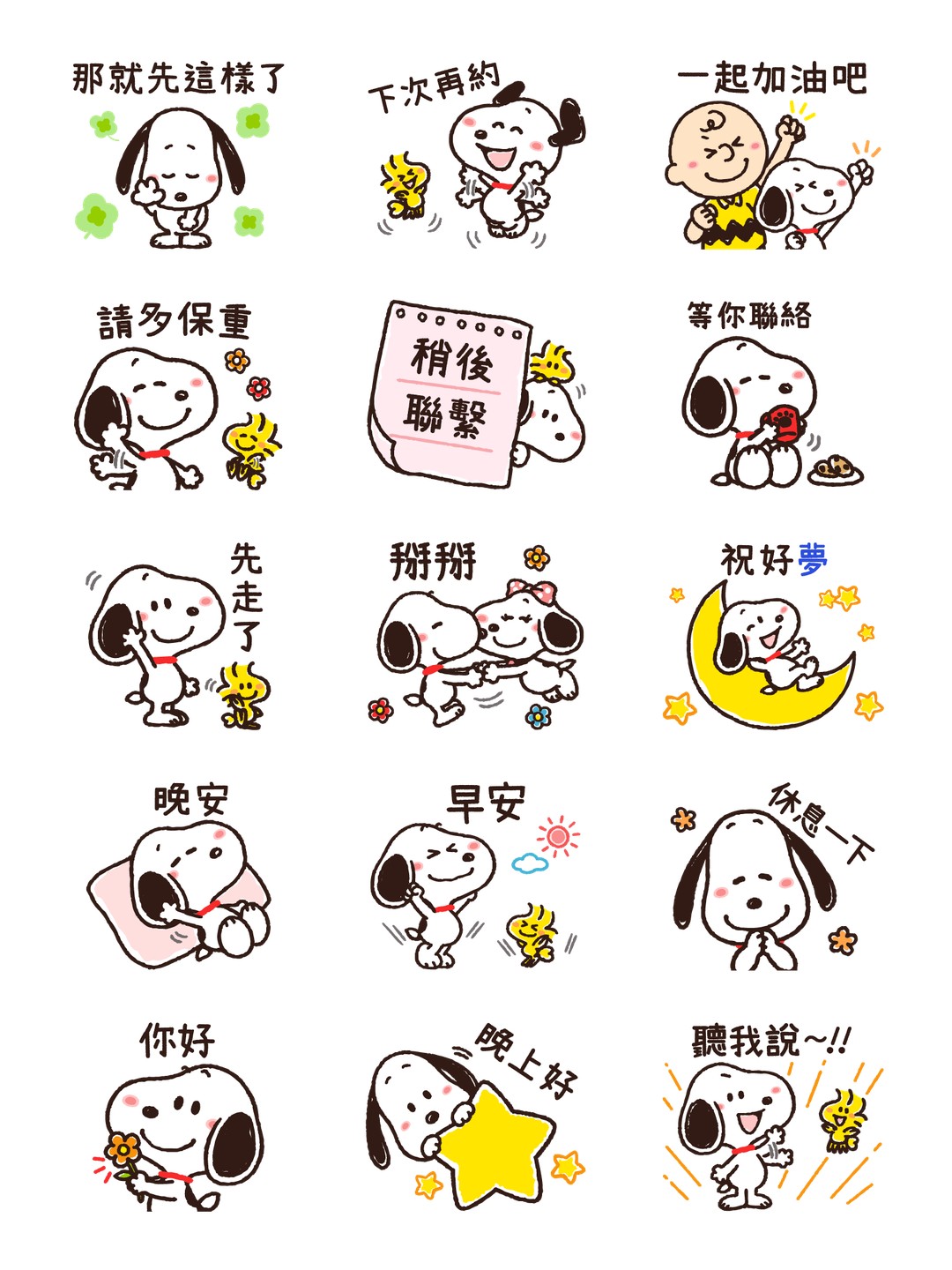【聊天開場白貼圖】慵懶可愛♪Snoopy 详情 3