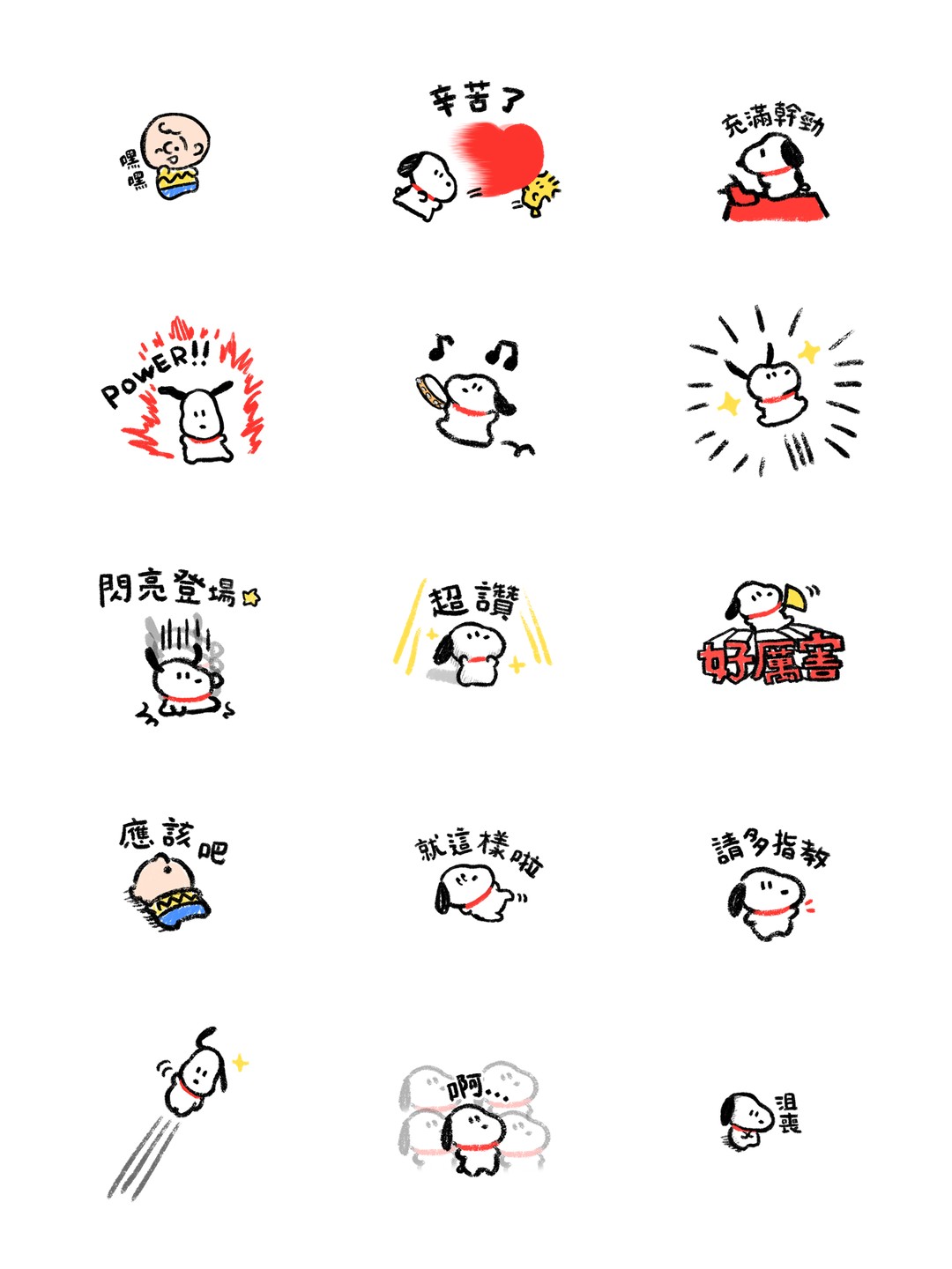 直話直說Snoopy 详情 2