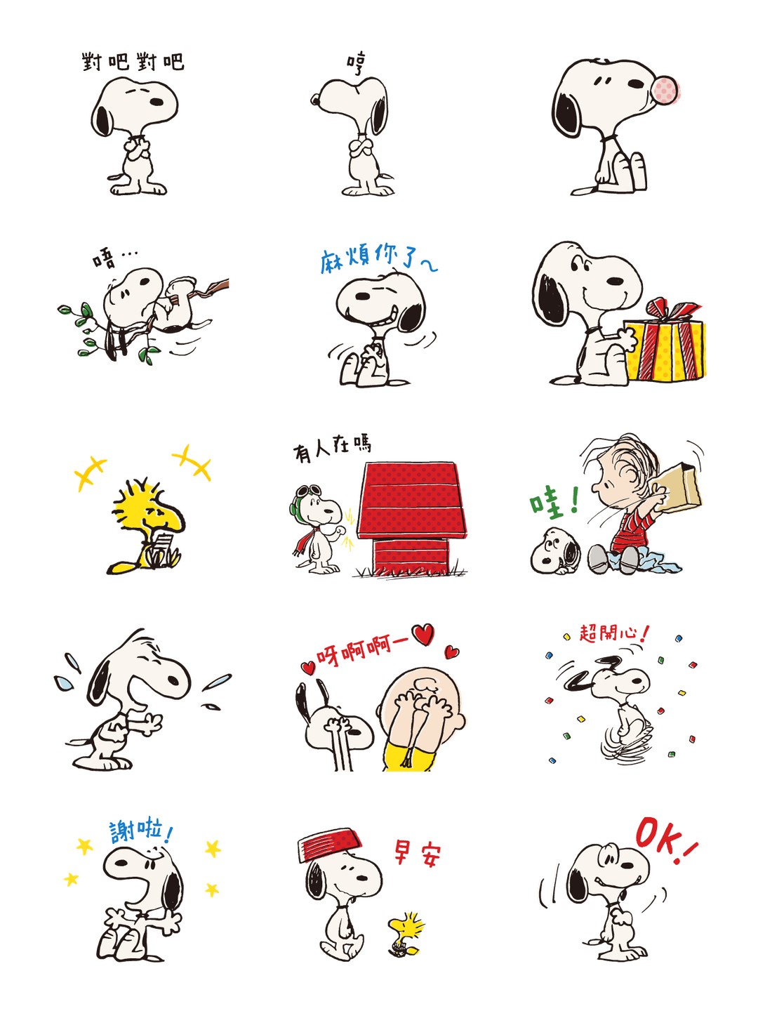 動起來！Snoopy滑稽貼圖 详情 2