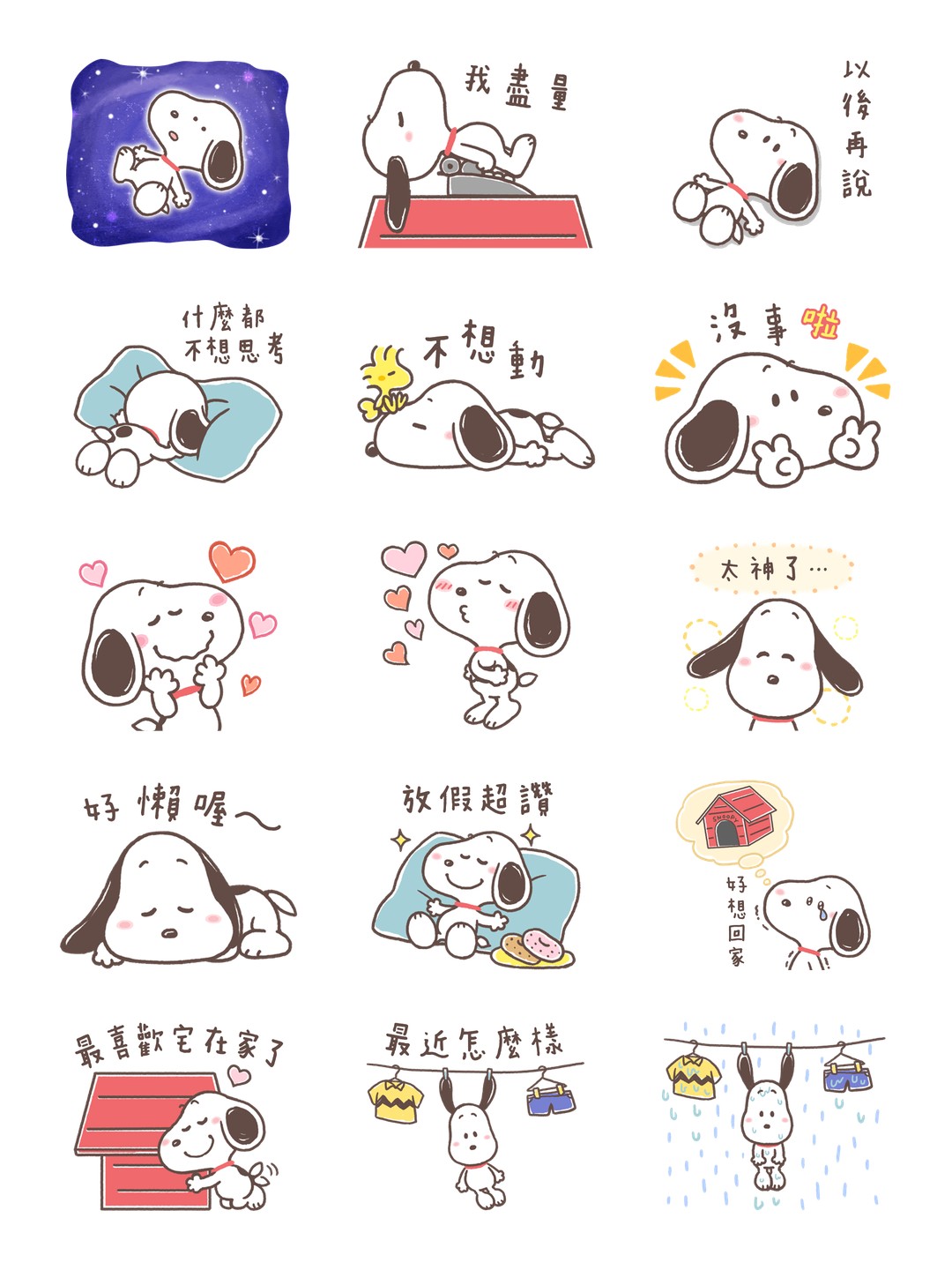 Snoopy 鬆弛的每一天（慵懶可愛篇） 详情 2