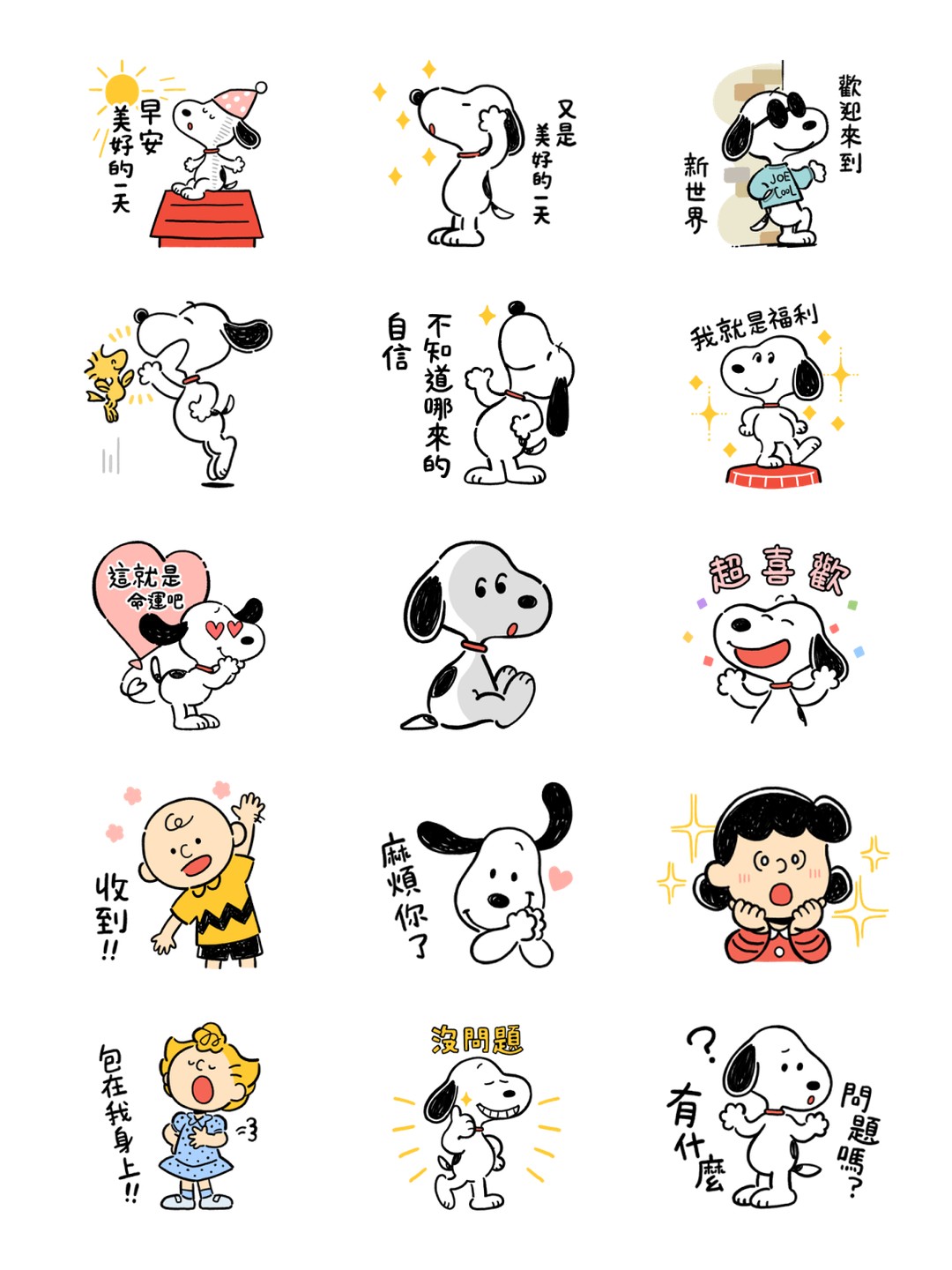 Snoopy 超强☆自我肯定感 预览 2