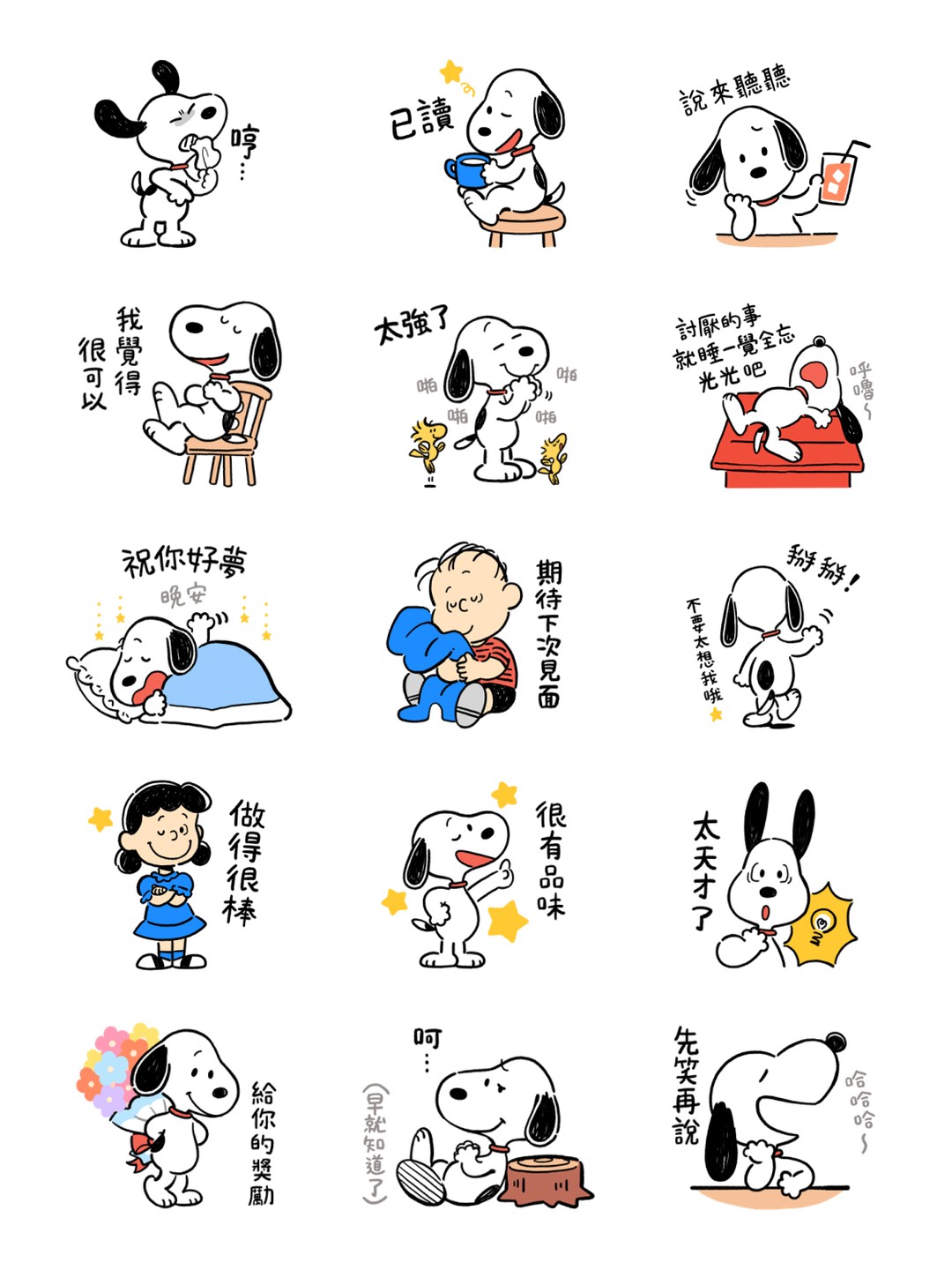 Snoopy 超强☆自我肯定感 预览 3