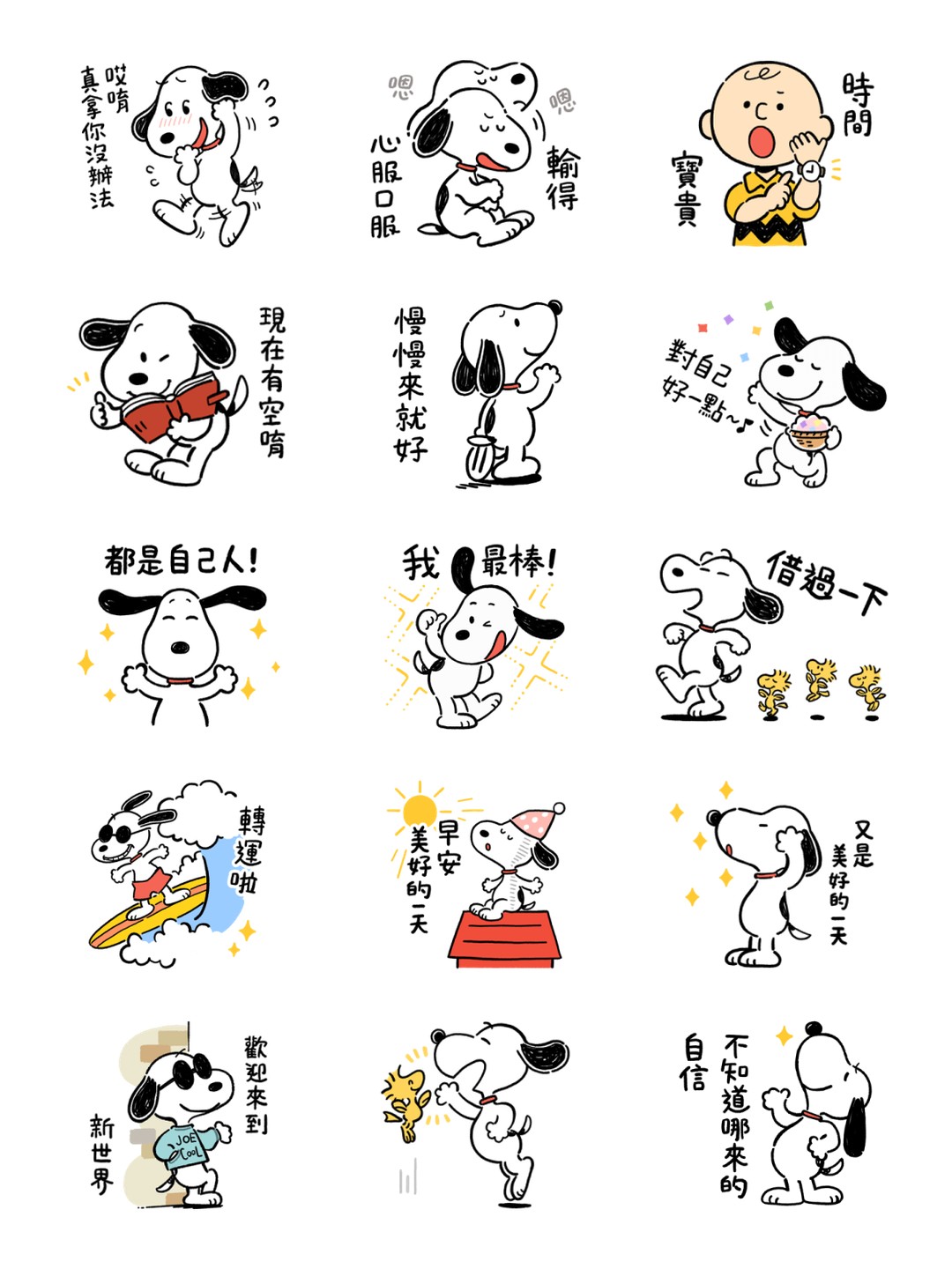 Snoopy 超强☆自我肯定感 预览 4