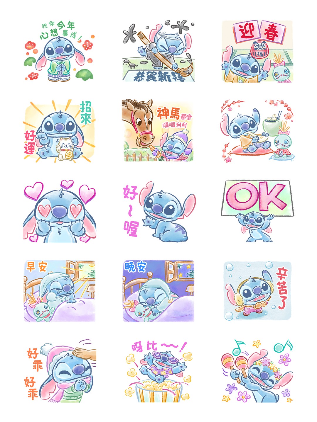 史迪奇（2026 新年貼圖） 详情 2