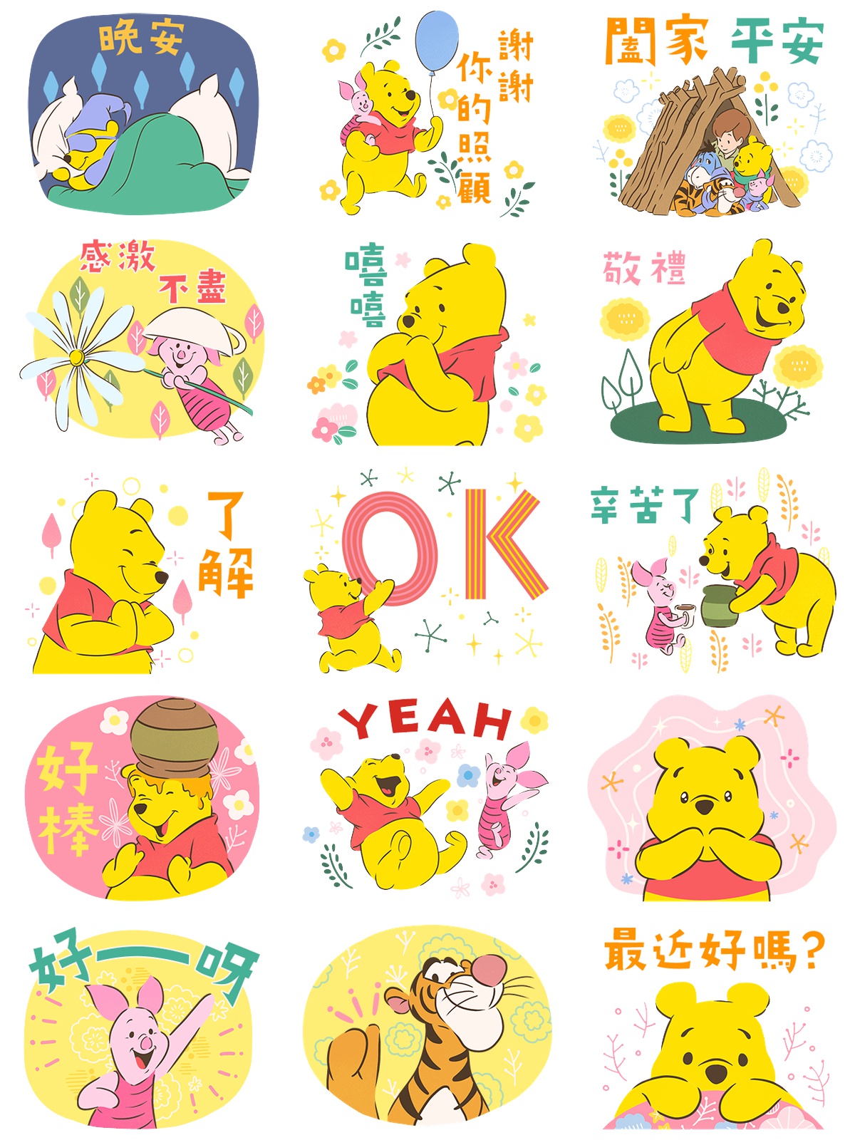 小熊维尼二零二六新年贴图 预览 3