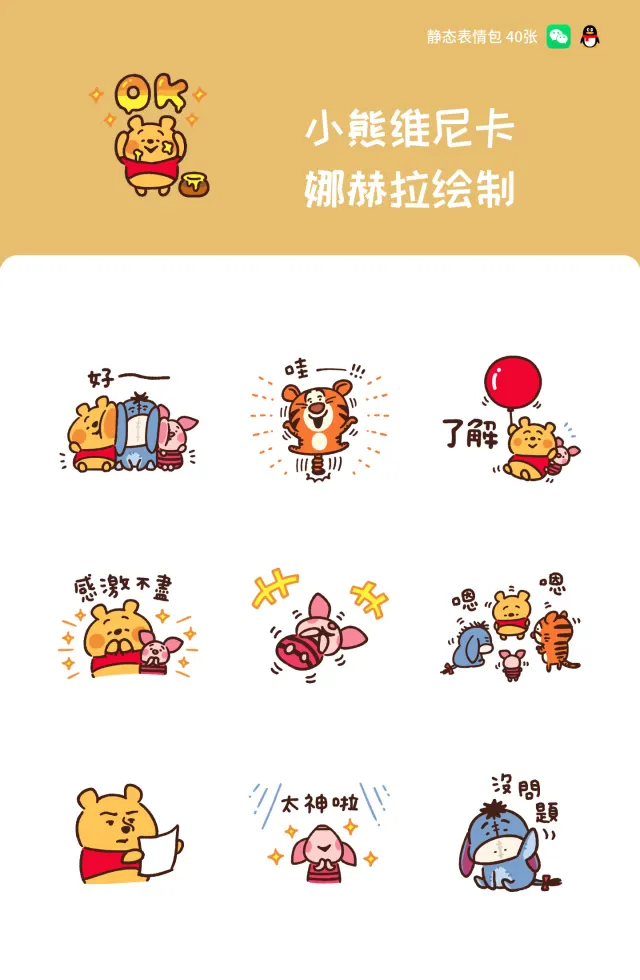 小熊维尼卡娜赫拉绘制