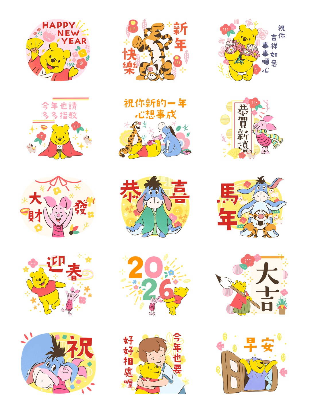 小熊維尼（2026 新年貼圖） 详情 1