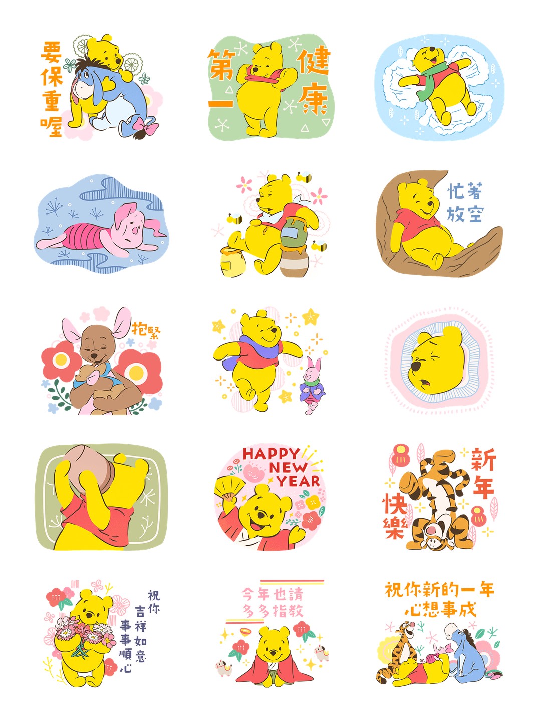 小熊維尼（2026 新年貼圖） 详情 3