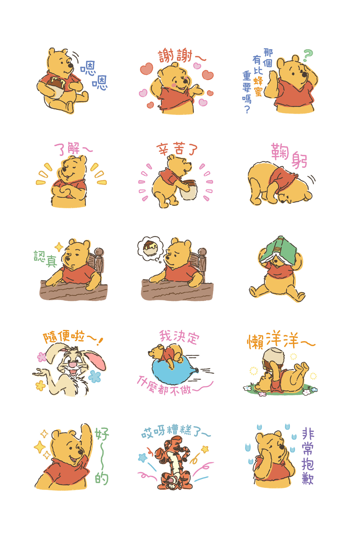 小熊维尼（什么是工作？） 预览 2