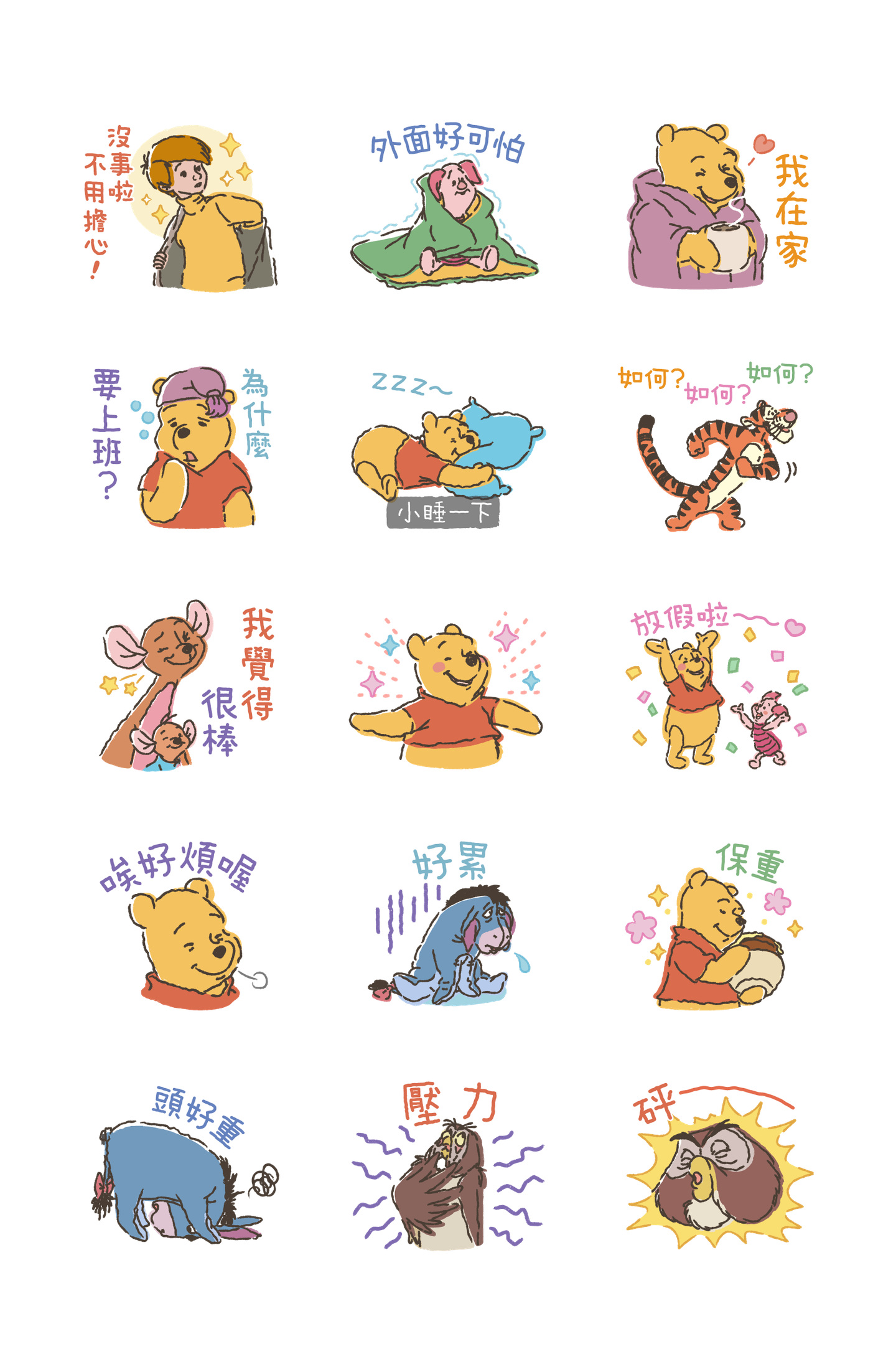 小熊维尼（什么是工作？） 预览 3