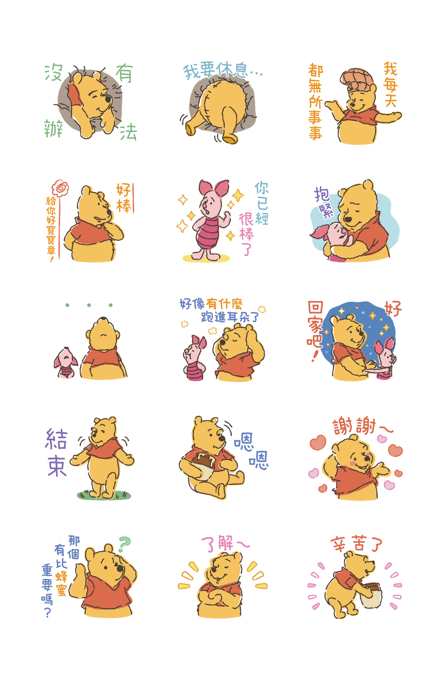 小熊维尼（什么是工作？） 预览 4